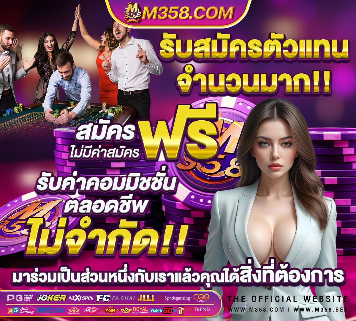 เว็บพนันออนไลน์ เว็บตรง อันดับ 1